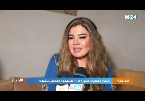 الداخلة.. افتتاح فعاليات الدورة الـ 11 للمهرجان الدولي للفيلم